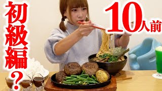 [Gluttony] Challenge menu of rich ramen and gravy hamburger steak! [Mayo Ebihara]