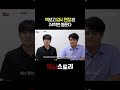 교수님.. 벽 보고 면접 봐도 될까요 입시스토리 ep.2 학생부 종합전형 kwbc