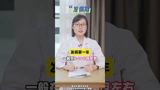 感染艾滋后 会发生什么？健康科普 医学科普 涨知识 HIV 艾滋病