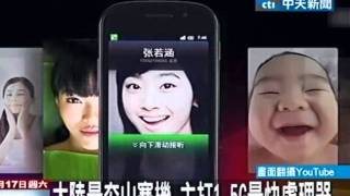 中天新聞》與iPhone5同熱度 陸小米機2天銷30萬支