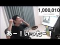 ねこくん！ついに100万人突破！　突破した瞬間をご覧あれ！！