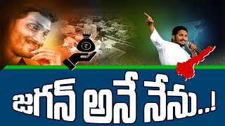 Today's Focus || కొత్త సీఎం ముందు భారీ సవాళ్లు || Tough Challenges Ahead YS Jagan