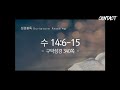 2021.07.25 컨텍트 고등부 주일 예배