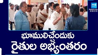 CRDA Officials Vs Undavalli Farmers | భూములిచ్చేందుకు రైతుల అభ్యంతరం | Seed Capital Road |@SakshiTV