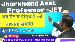 JET   Assistant professor vacancy 2023 24   qualification   exam pattern   reservation   SHYAM SIR