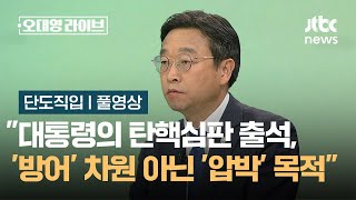 [단도직입] 이용우 \