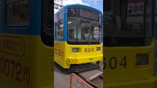 モ601形天王寺駅前行き我孫子道発車#発車シーン #阪堺電気軌道