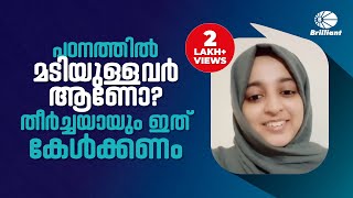 NAHLA T P | GMC THRISSUR | Tips and Strategy for NEET 2021 ASPIRANTS