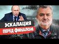 ПАСКОВ: Скоро ФИНАЛ: РЕШАЮЩАЯ ВОЙНА НАТО И РФ: Путин принял РЕШЕНИЕ. Зеленский отверг Китай