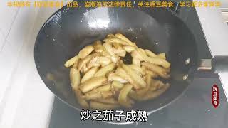 【肉末茄子】这样做油少又好吃，鲜香不油腻，开胃又下饭简单易学