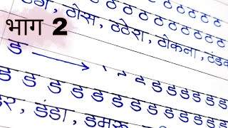 handwriting improvement tutorial 2 | Practical tips | Neat and Clean handwriting |Iconic handwriting