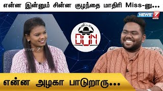 Anchor-ஏ இன்னும் சின்ன குழந்தையா இருப்பீங்க போல! | Digital Don