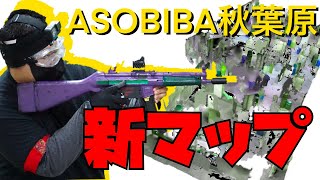 ASOBIBA秋葉原　10月新マップ！！