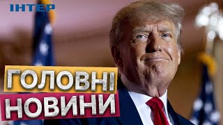 ЗЕЛЕНСЬКИЙ прямує до ВАШИНГТОНА 🔴 ТРАМП більше не ПІДТРИМУВАТИМЕ РОСІЮ?