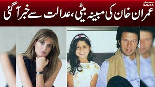 Tyrian White Case | Imran Khan Disqualification | SAMAA TV