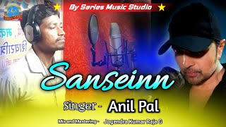 Sanseinn | cover by Anil Pal | By Series Music | Himesh | Sawai Bhatt | Himesh Reshammiya Melodies