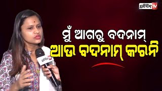 ରାଣୀ ପଣ୍ଡା ଲାଇଫ୍ ଗୋଟେ ସିରିଏଲ୍ ଗୋଟେ ଯାତ୍ରାରେ ଦେଖେଇ ହବନି Rani panda speaks her New Jatra  Character