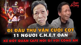 Kỳ Án VN | “Hất vào cái là đốt” Rùng mình lời khai nghi phạm vụ cháy quán hát cho nhau nghe ở Hà Nội