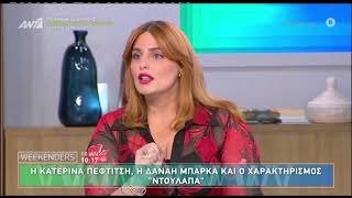 Νικόλιζα για Πεφτίτση: «Μου ανεβαίνει το αίμα στο κεφάλι! Κανένας δεν θα λέει ό,τι γουστάρει»