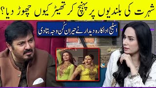 Stage actress Deedar Talking About why she left showbiz | G Sarkar with Nauman Ijaz