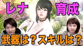 【HIT】レナ育成指南。強化スキルを全部試してみたぞ！