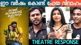 KAATHU KAATHORU KALYANAM MOVIE REVIEW / Theatre Response / Public Review / Jain Christopher