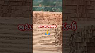 మనం ఉండే ఇంటి లో ఎంత కష్టం ఉంది#trending #song #shortvideo #music #rrr #subscribe