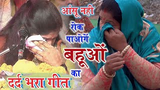 ओ मईया मैने दो दो कुल अपनाये||दर्द भरा गीत||रश्मी शास्त्री||Rashmi Shastri 9412487476