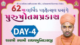 Tanzania Temple - 62nd Patotsav - Purushottam Prakash - Day 4