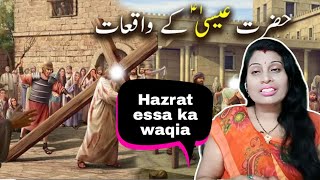 Hazrat Essa as Ke Waqiyat | Islamic Stories | Islamic LifeCycle| REACTION| Islam | allah