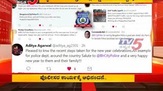 Congratulations to Police Duty | ಪೊಲೀಸ್ ಕಾರ್ಯಕ್ಕೆ ಅಭಿನಂದನೆ  | TV5 Kannada