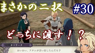 【FE風花雪月】クロード編をハード＆クラシックで配信その３０