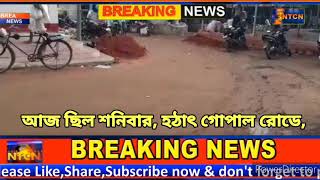 Ranir Bazar# 1 nos # Found | $ Zone|Majlishpur|Agartala|West Tripura|Tripura