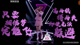 【聞瀾文化】Ch2你是你自己的傳奇 - 楊超越,胡婉莹,劉雪麗