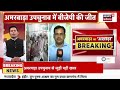 madhya pradesh amarwara by election result 2024 mp की इस सीट से भाजपा प्रत्याशी की जीत top news