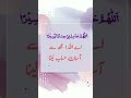 اے اللہ allah islamicmotivation foryou viralme fyp islamic trending