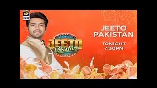 Jeeto Pakistan (Promo) - ARY Digital Show