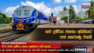 Class S13 - Maiden Run - Sri Lanka Railways 2019-01-27