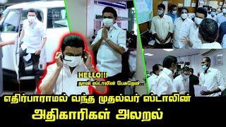 எதிர்பாராமல் வந்த முதல்வர் ஸ்டாலின் | CM MK Stalin Visits Revenue and Disaster Management Office