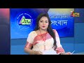 এটিএন বাংলার রাত ১০ টার সংবাদ । ২৬ ০৮ ২০২৪ bangla khobor ajker news