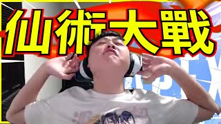 🐢龜狗🐢仙術大戰！最糟糕的一天！線上六星好評！ feat @taaaao87  wWw APEX英雄 by 大南港