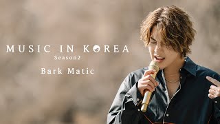 MUSIC IN KOREA season2 - Bark Matic