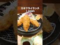 この大きさ！ブランド牡蠣を気軽に楽しめるランチ 的矢かき 志摩半島