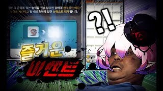 썬데이 이벤트 -절망편- (메이플스토리 썬데이 이벤트)