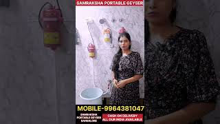 Samraksha portable geyser  #watergeyser #best #portablegeyser #electrical #waterheater