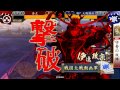 【戦国大戦3.00b】闘痕守勢vs独眼流の覇道【正四e】