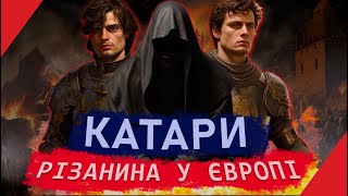 Катари vs Папа Римський: Кривава історія Альбігойських війн!