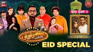 Hoshyarian | Haroon Rafiq | Eid Special Day 01