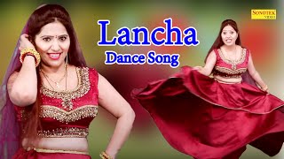 Dance Song :- Lancha I लांचा I Rachna Tiwari I New Haryanvi Dance 2022 I Dj Remix I Tashan Haryanvi
