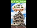 イワタ建設案内動画　住宅編　縦型